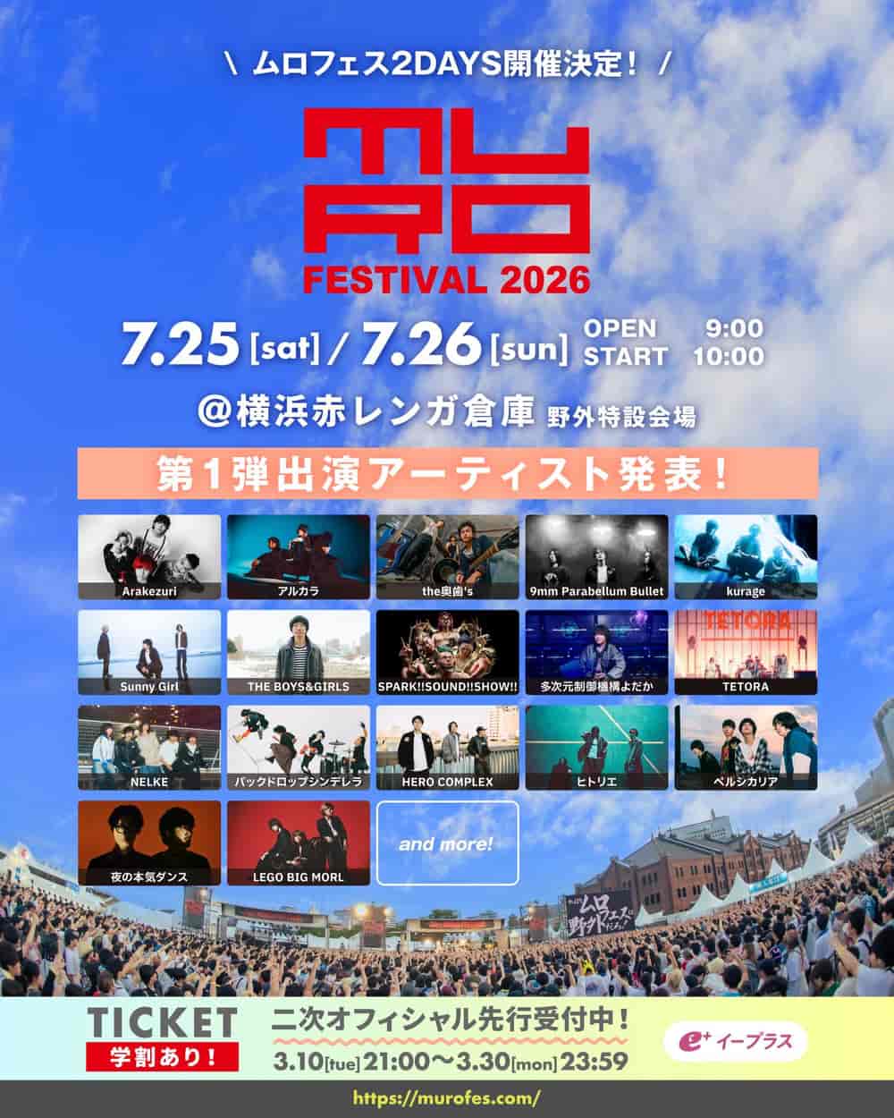 演出陣容