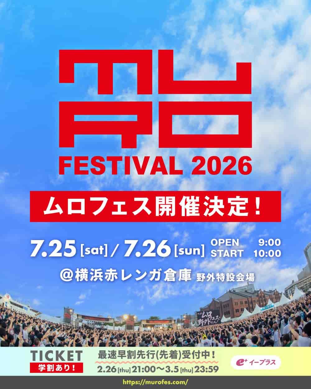 MURO FESTIVAL 2026