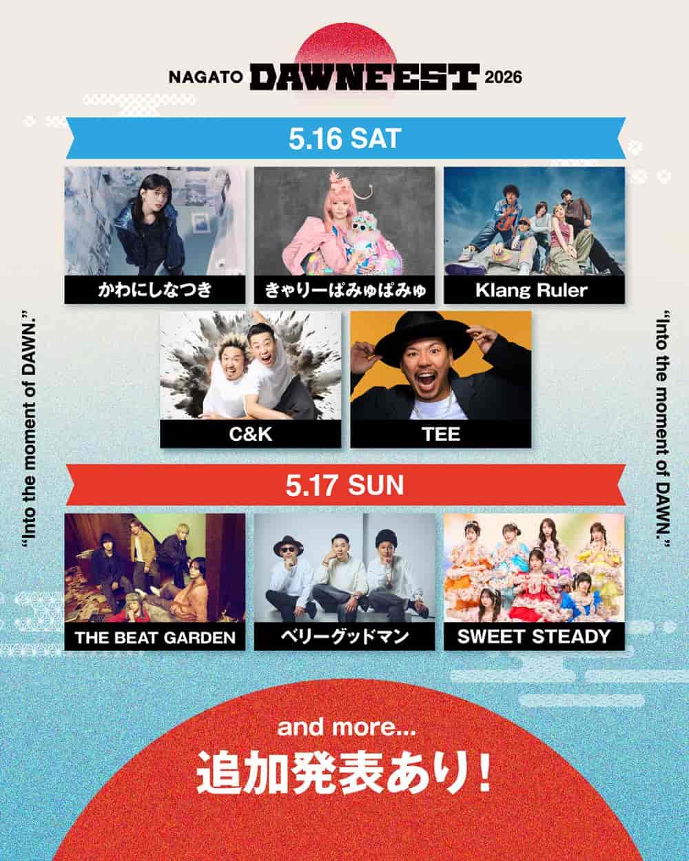Lineup