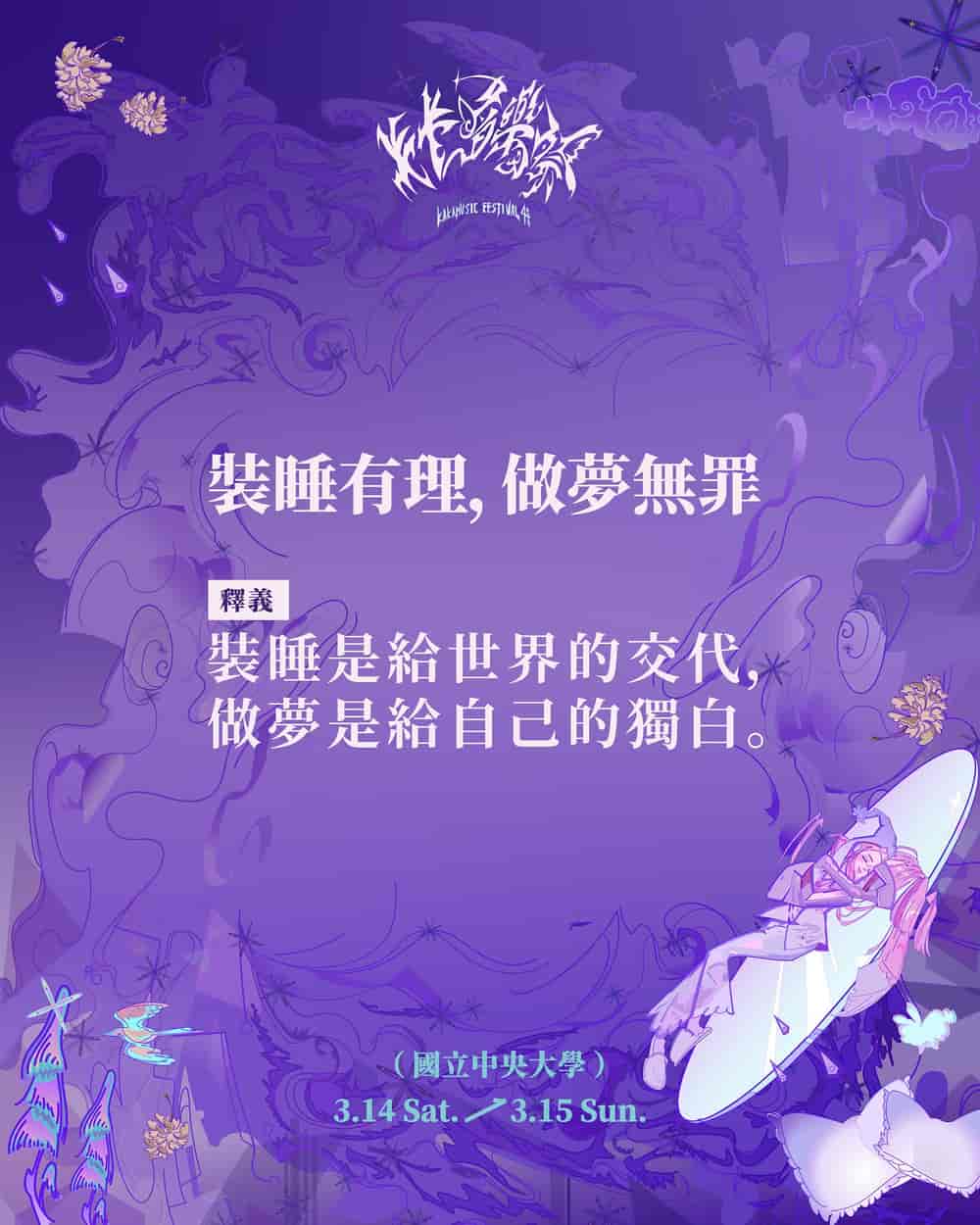 KAKA MUSIC FESTIVAL 2026