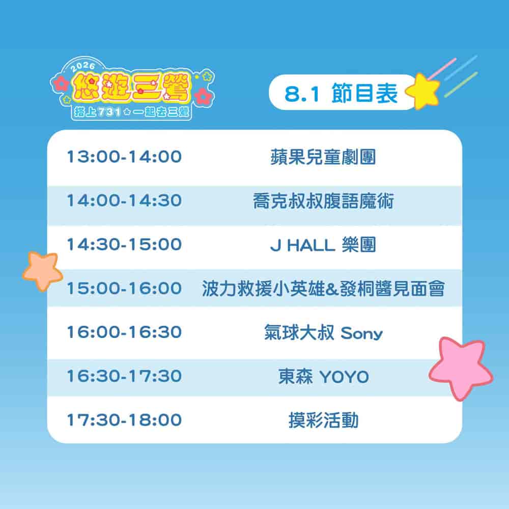 時間表