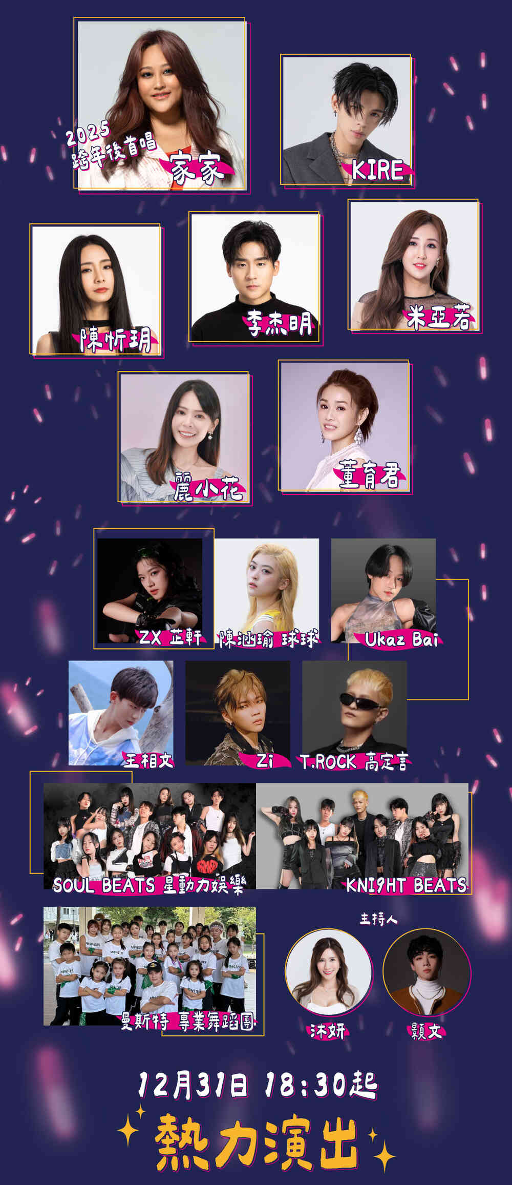 Lineup