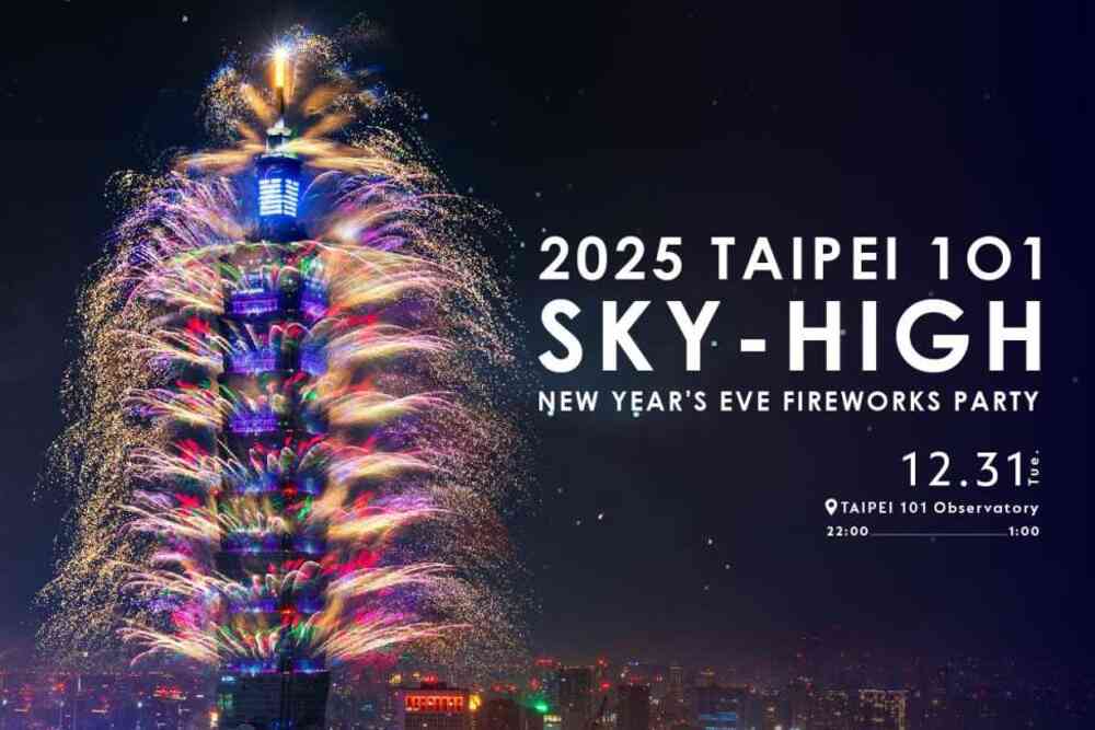 2025台北101觀景台高空跨年煙火派對