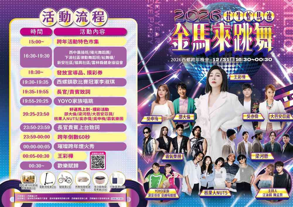 Timetable