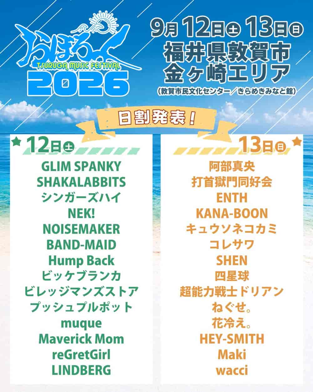 Lineup