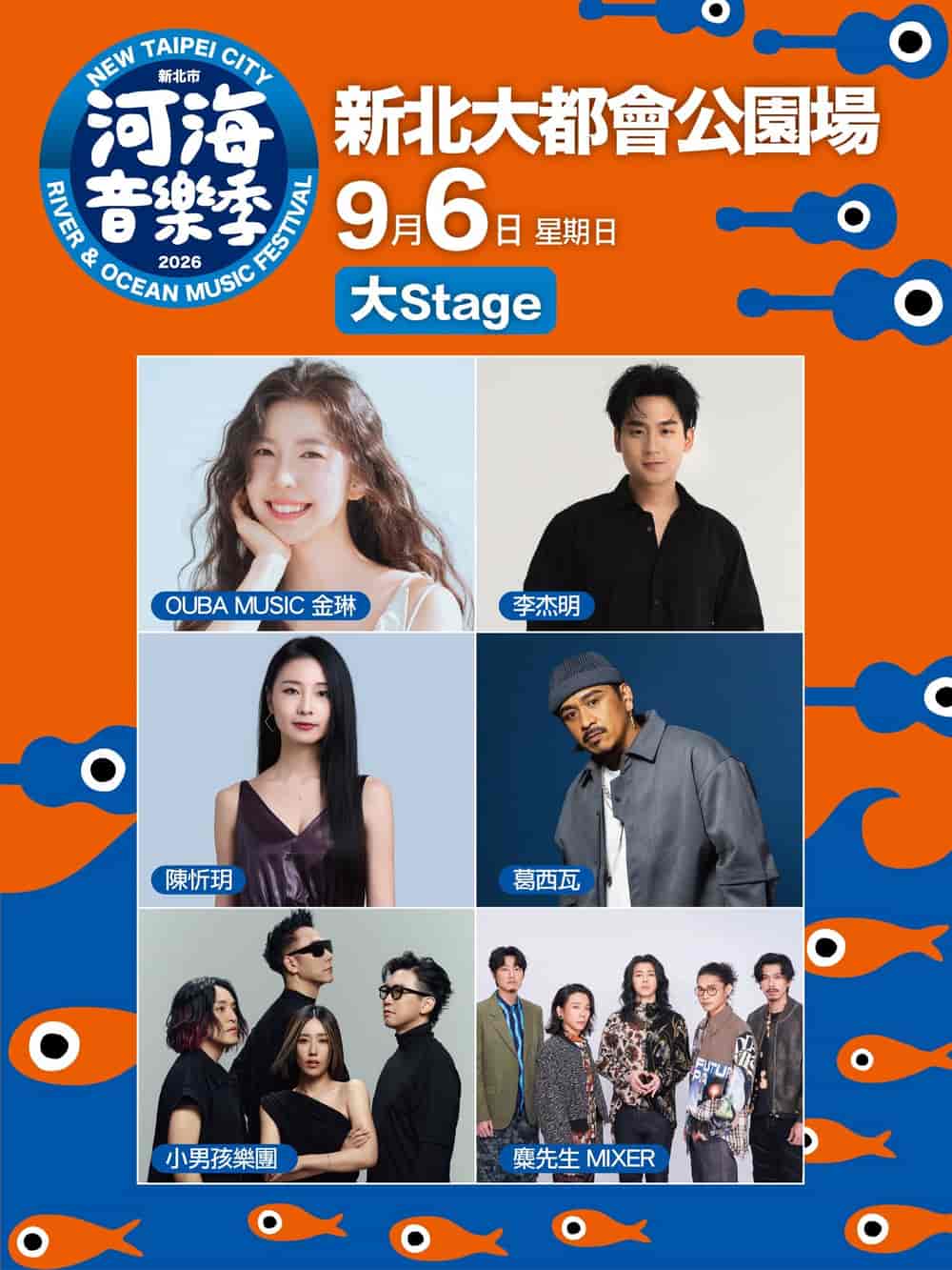 Lineup
