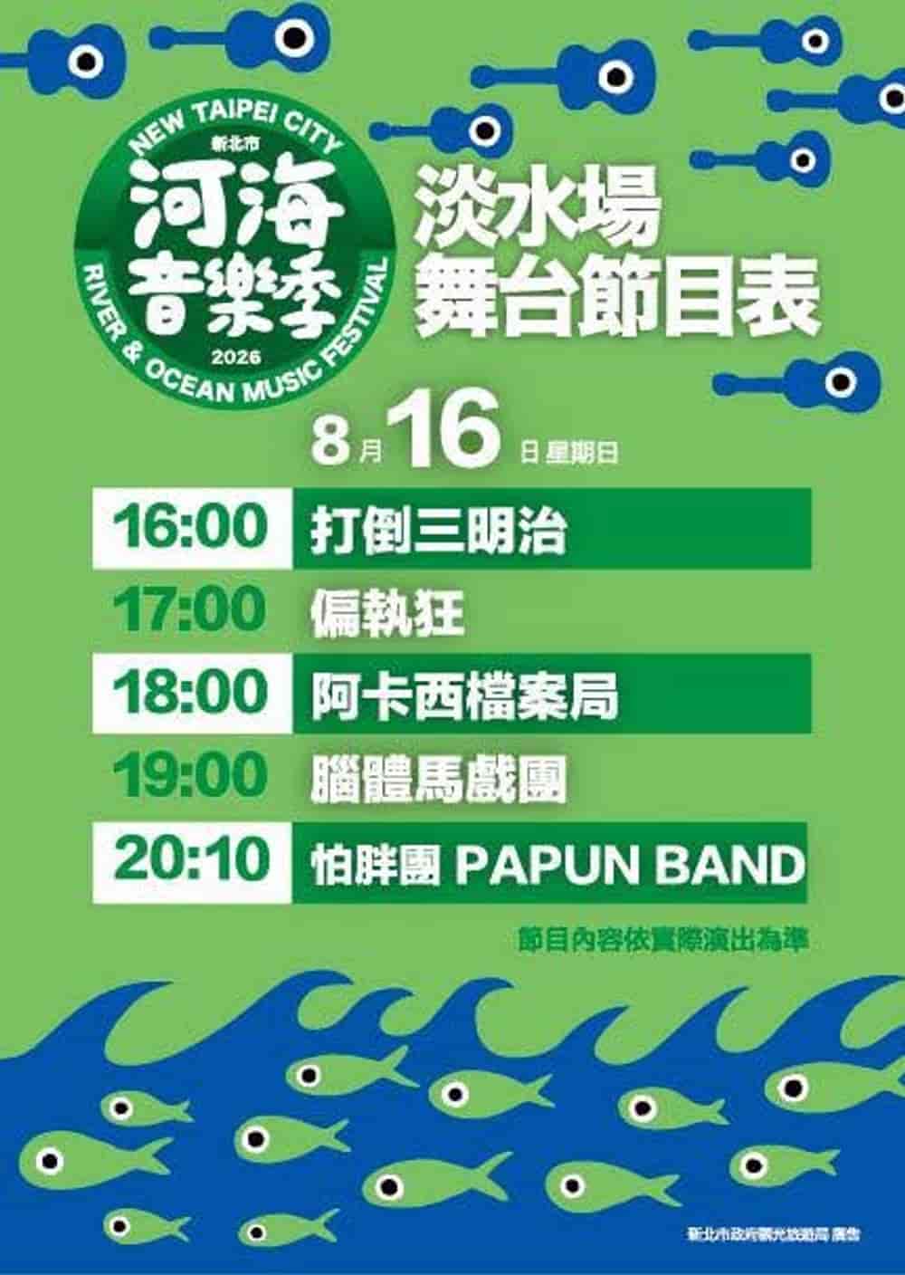 Timetable