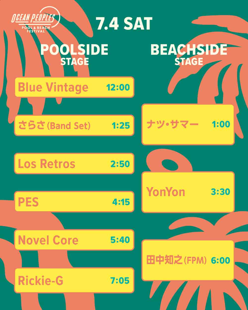 タイムテーブル