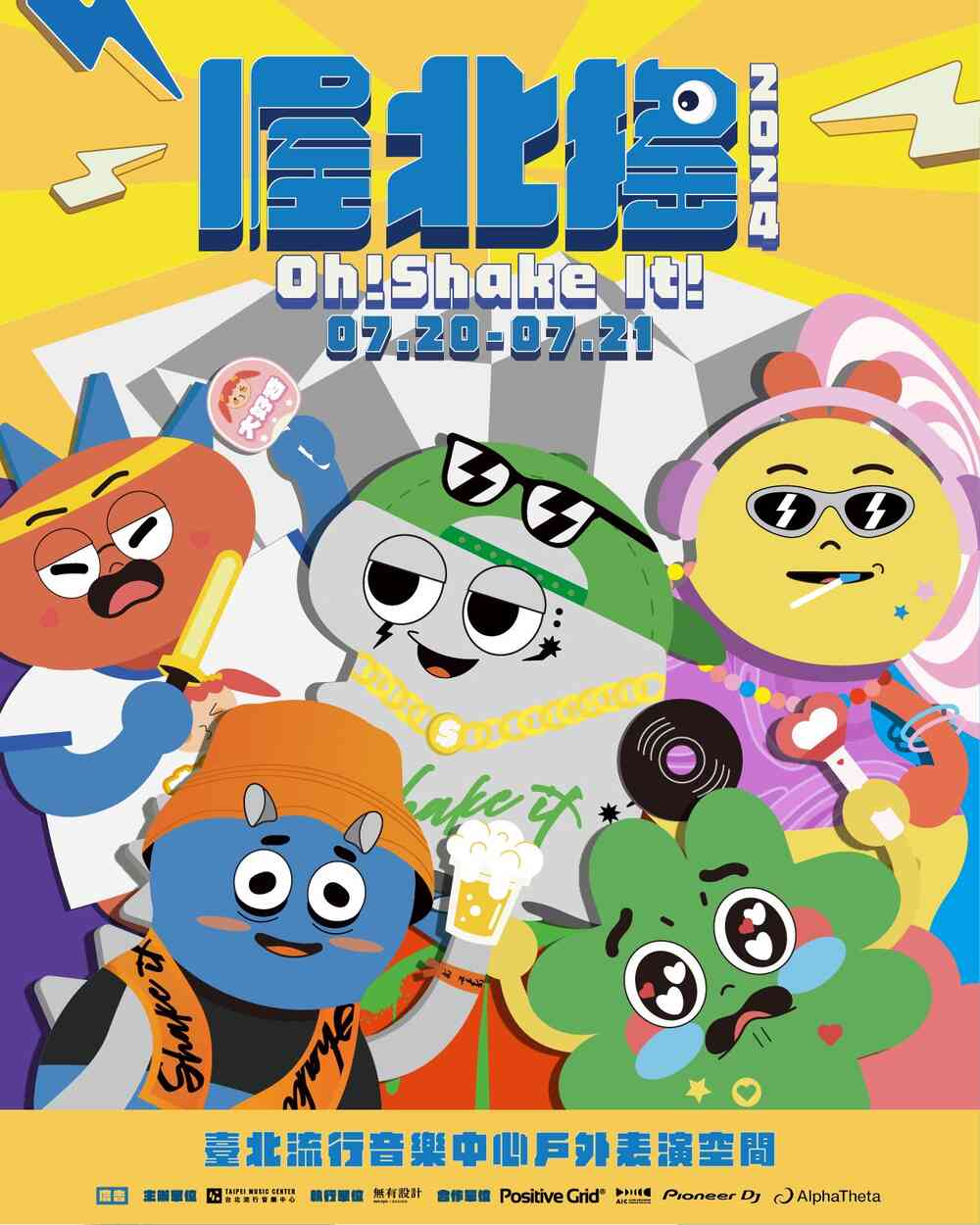 演出阵容