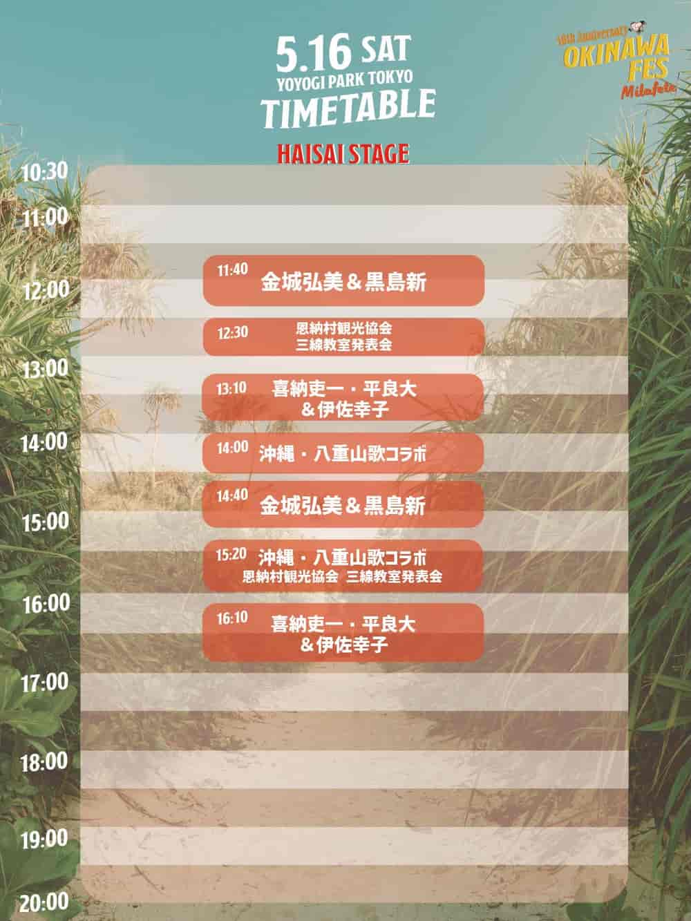 Timetable