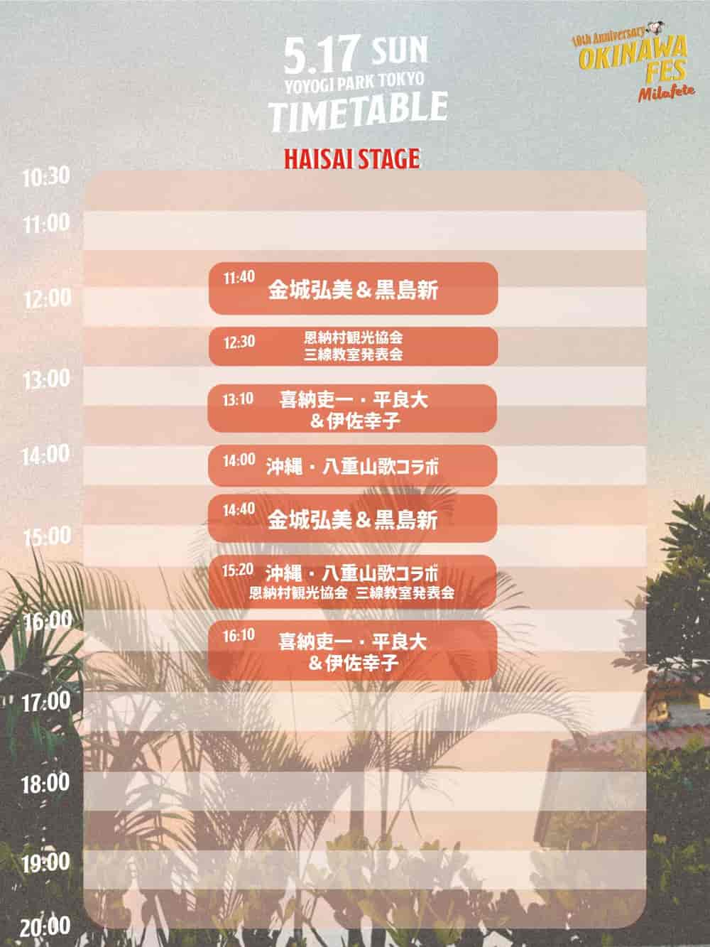Timetable