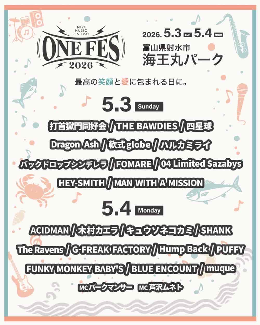 Lineup