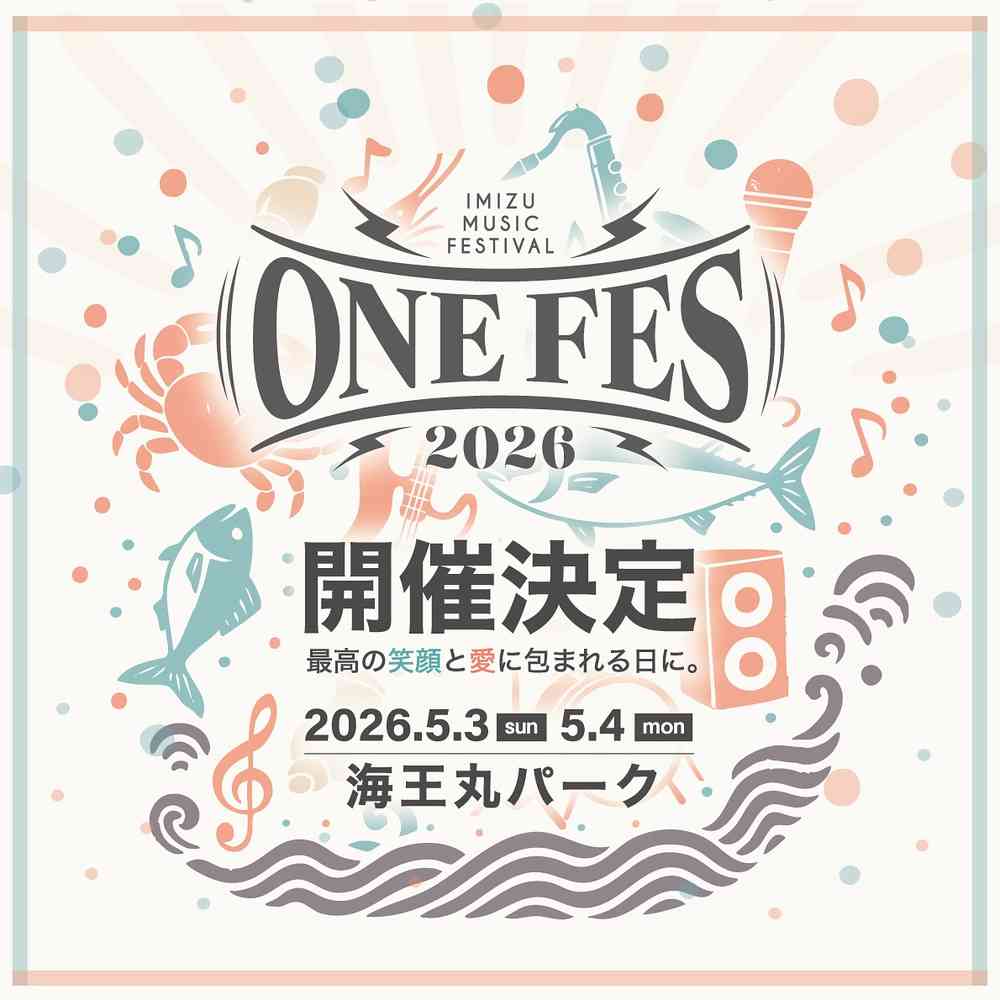 ONEFES 2026