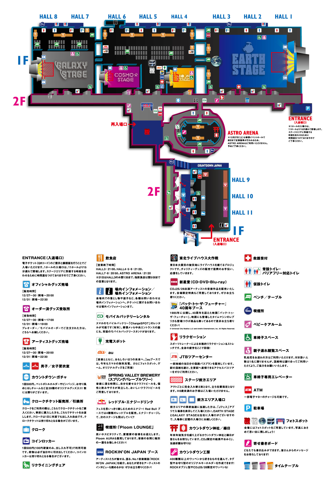 COUNTDOWN JAPAN 25/26|ラインナップ、タイムテーブル、会場マップ