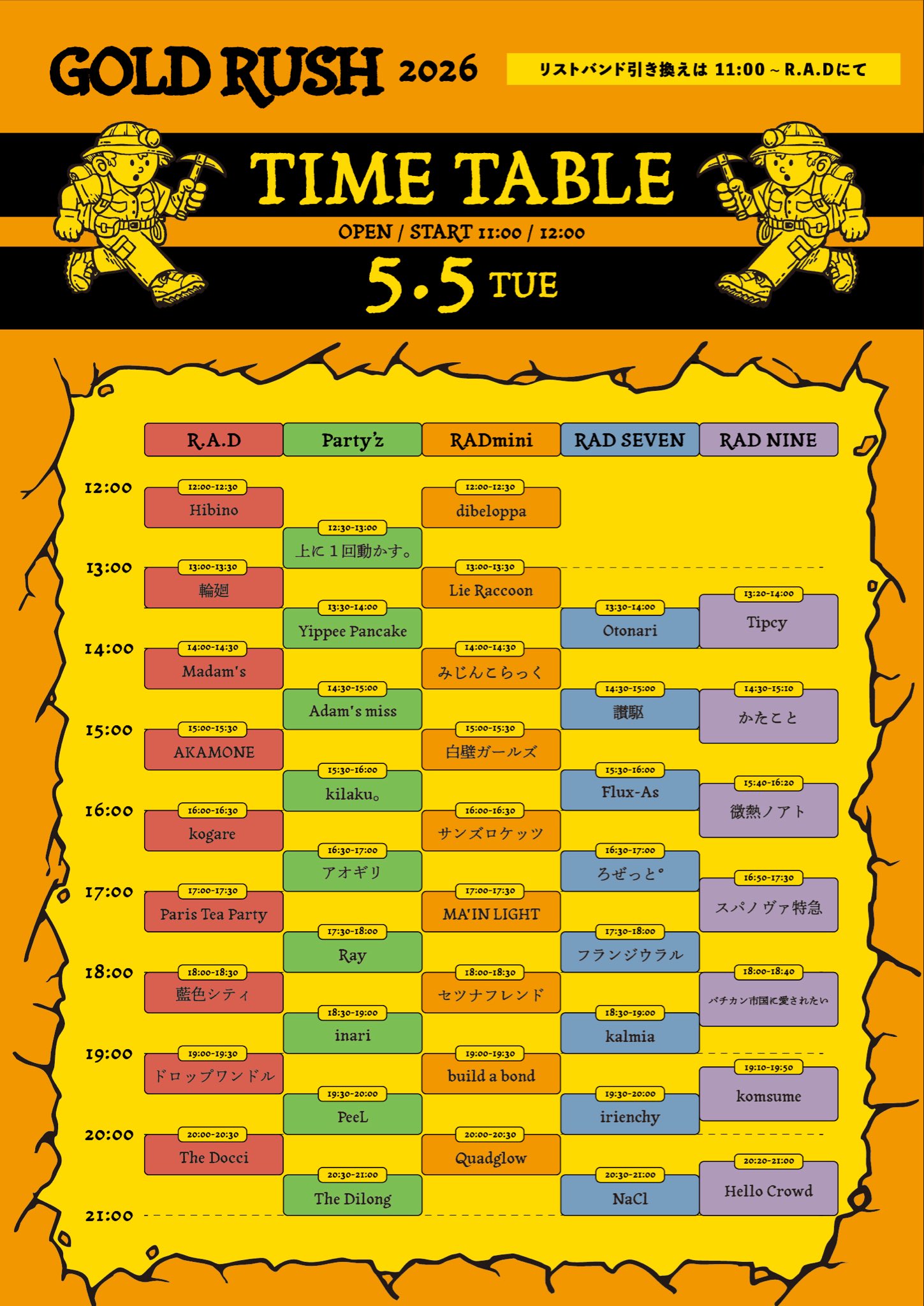 GOLD RUSH 2026｜ラインナップ、タイムテーブル、会場マップ