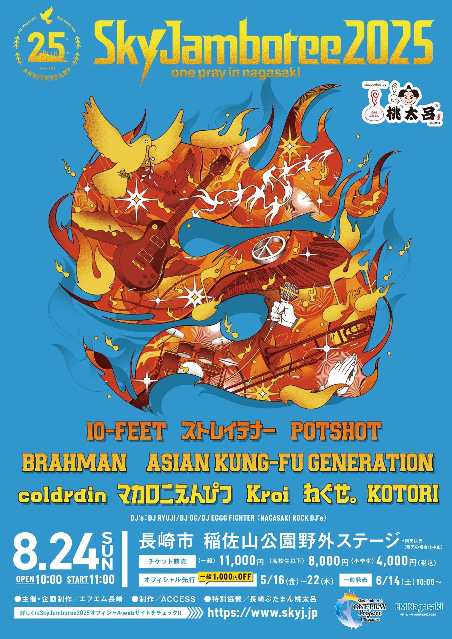 Sky Jamboree 2025｜Lineup, Map & Timetable