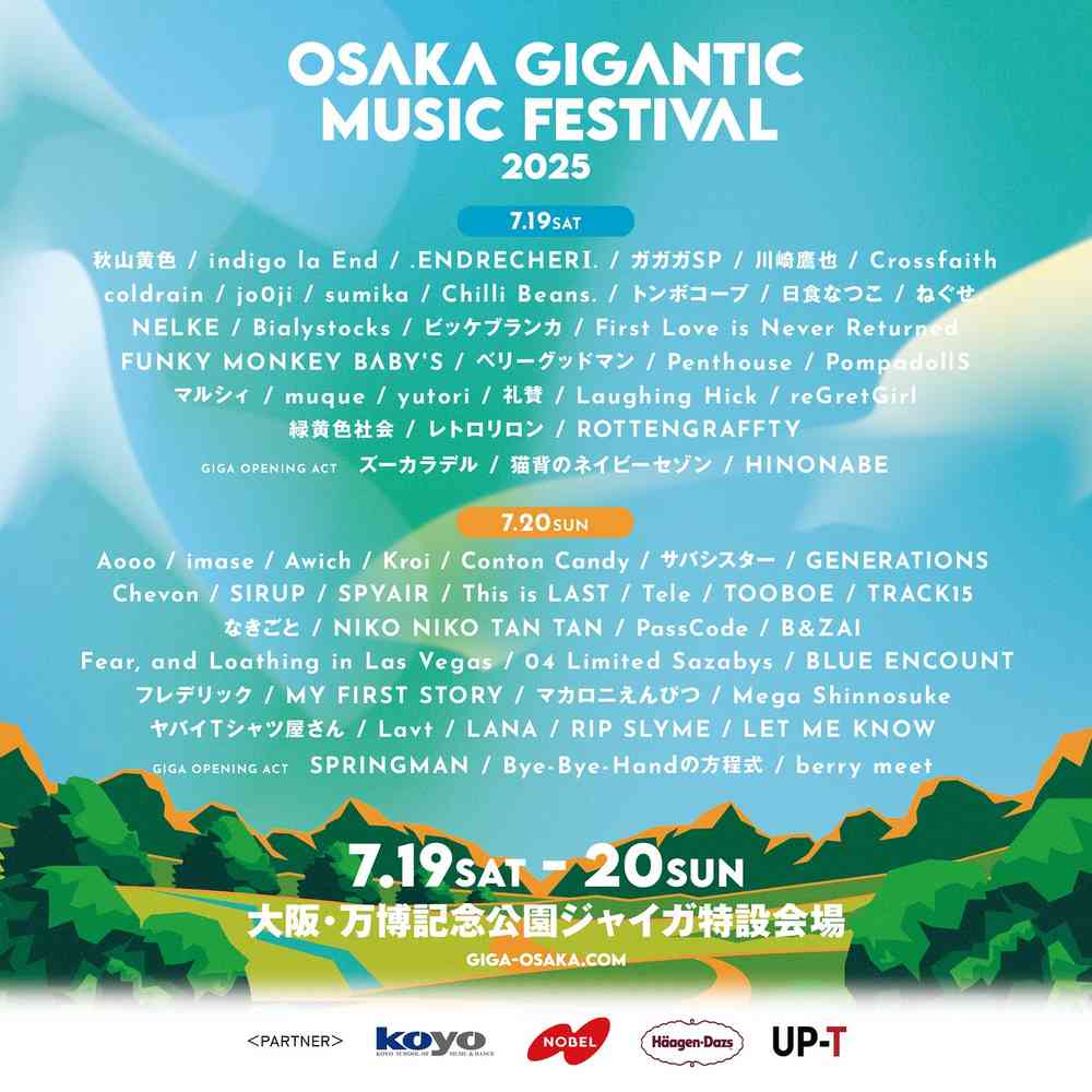 OSAKA GIGANTIC MUSIC FESTIVAL 2025