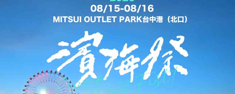 Oursea Chill Fest 2026