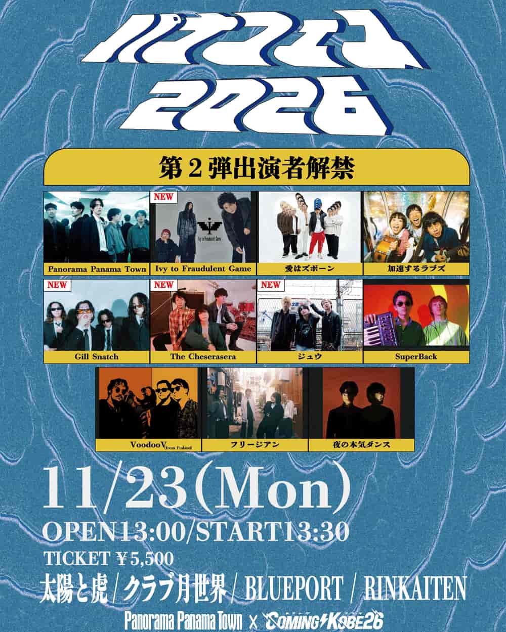 Lineup