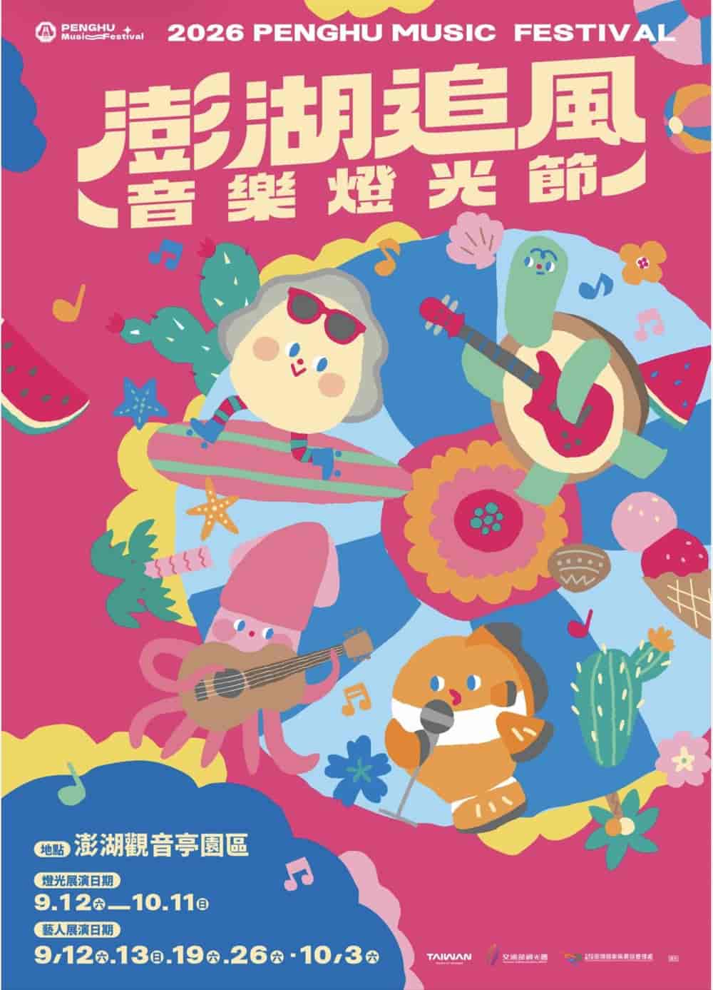 Penghu Music Festival 2026
