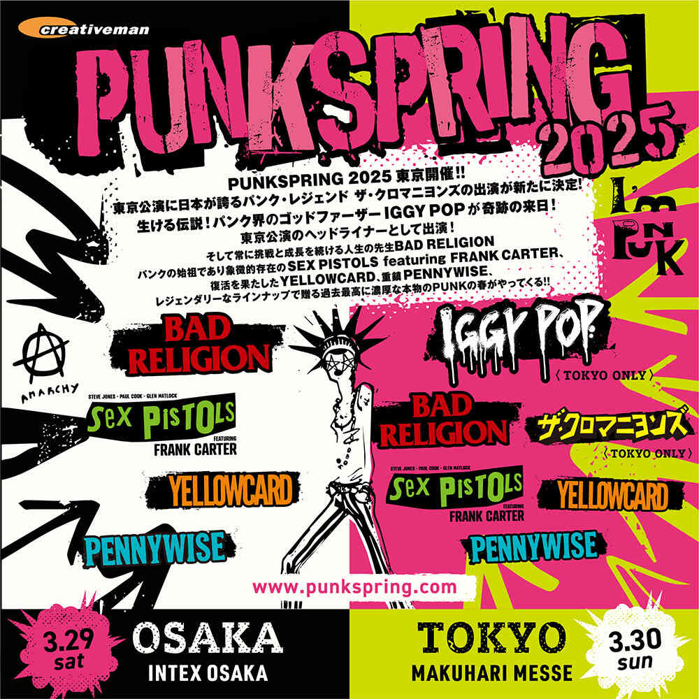 PUNKSPRING OSAKA 2025