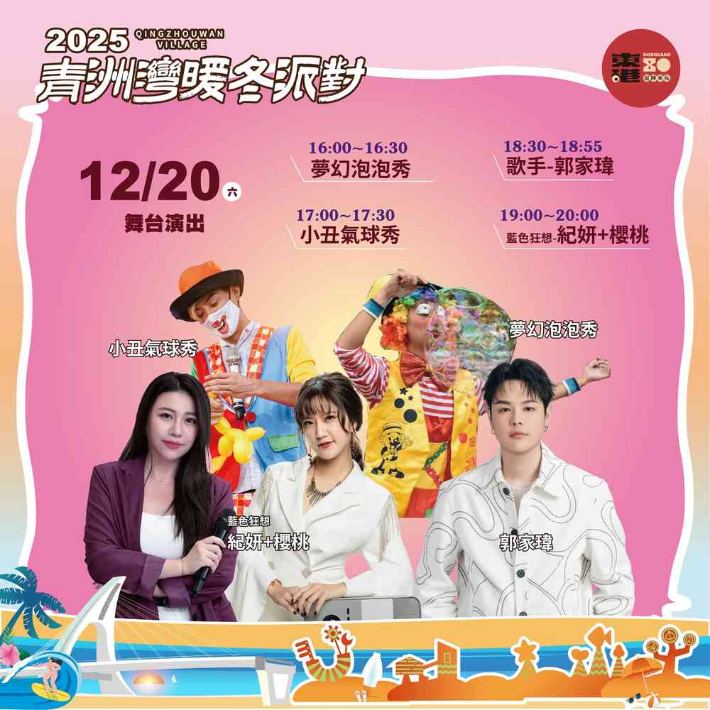 タイムテーブル