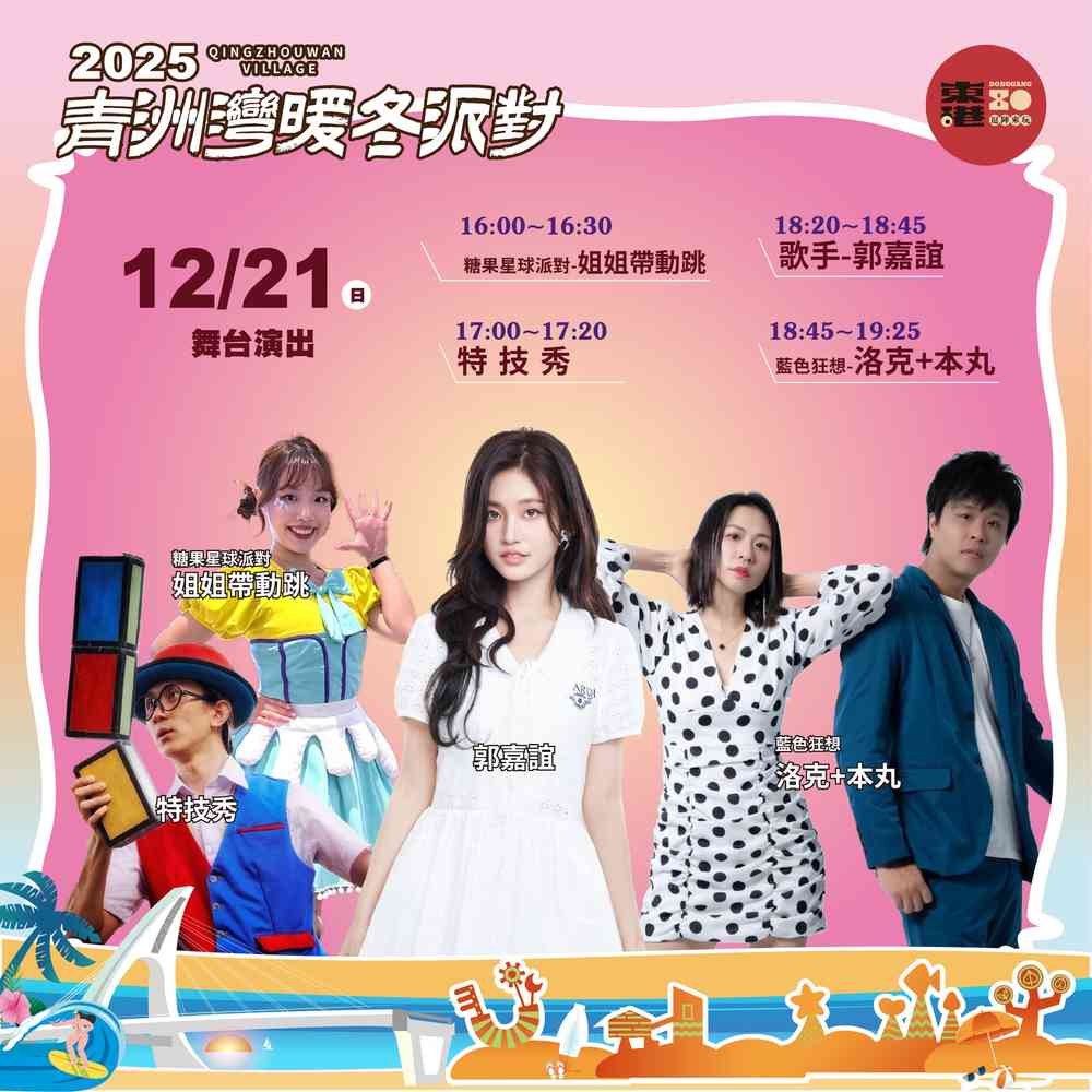 タイムテーブル