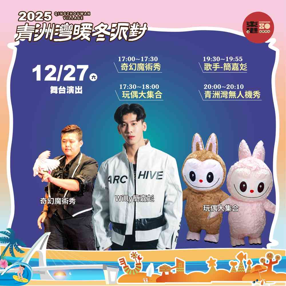 タイムテーブル