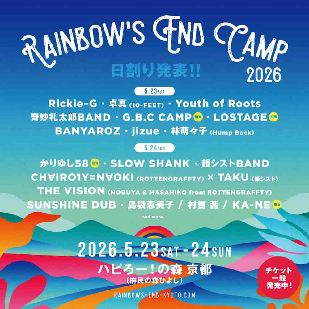 Rainbow's End CAMP 2026