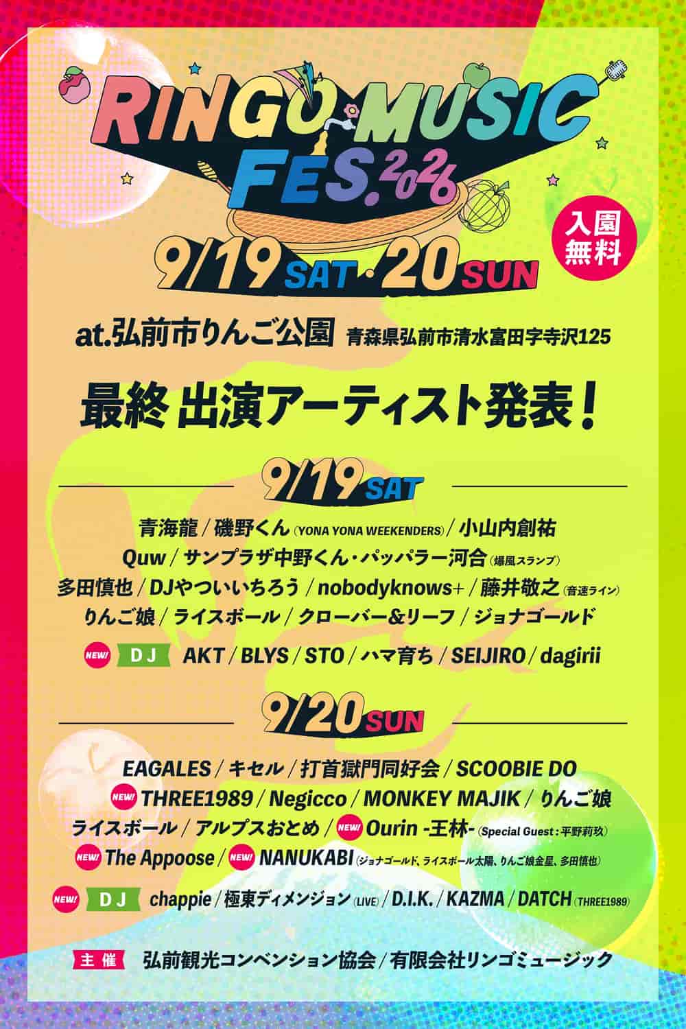 RINGO MUSIC FES. 2026