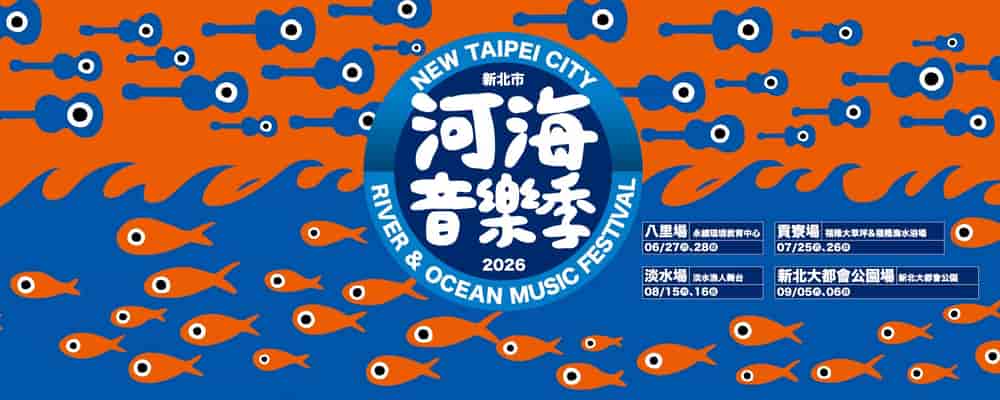 Hohaiyan Rock Festival 2026