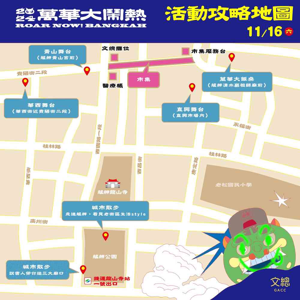 會場地圖