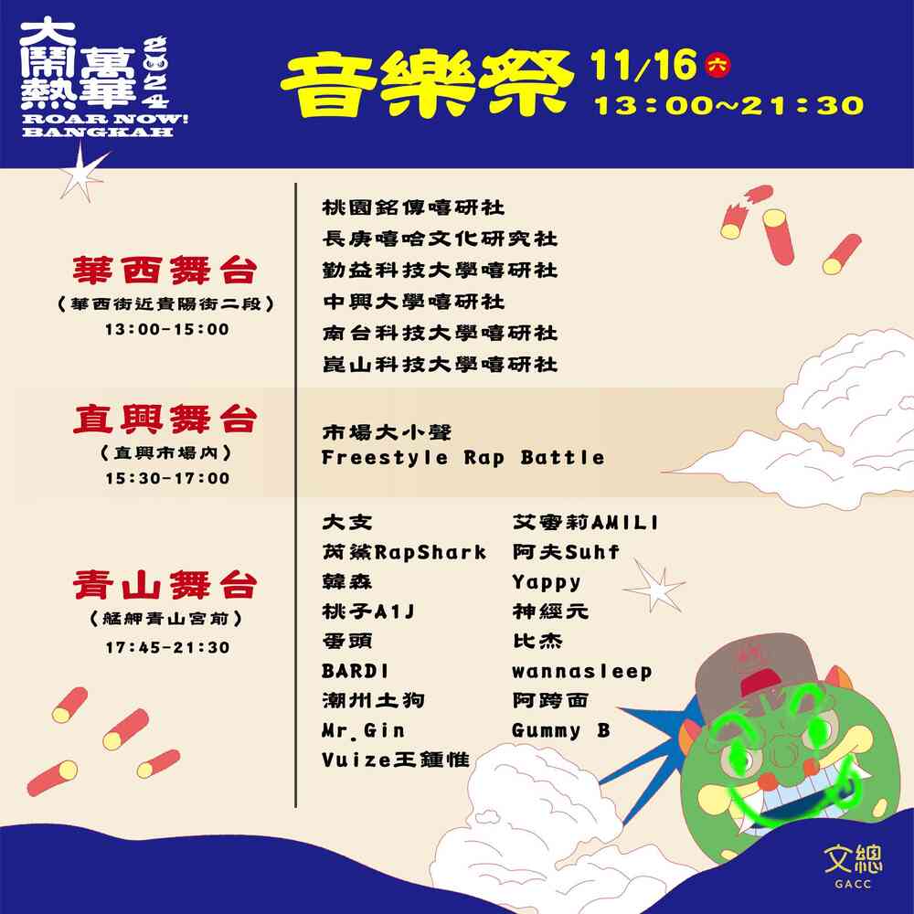 時間表
