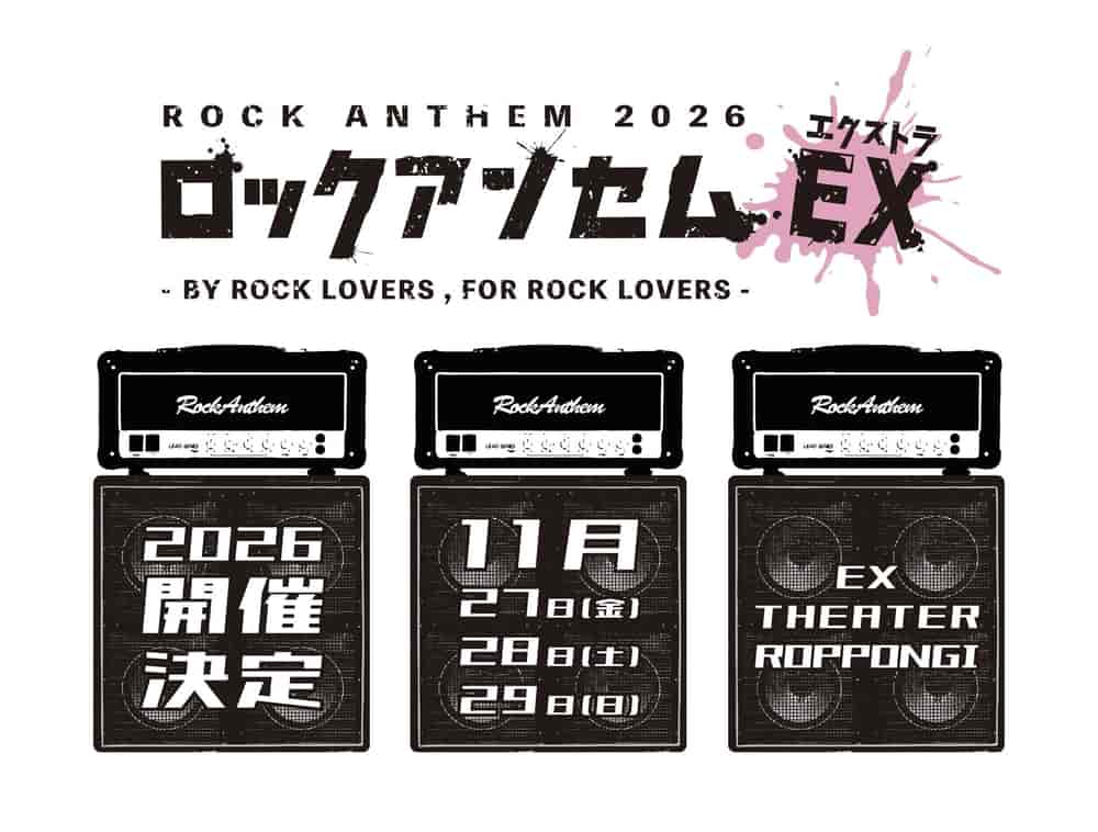 ロックアンセム2026EX