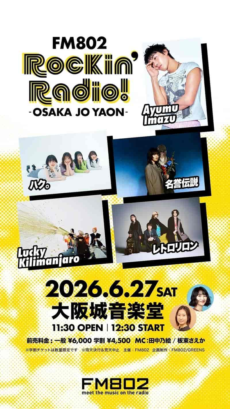 FM802 Rockin’Radio! -OSAKA JO YAON-