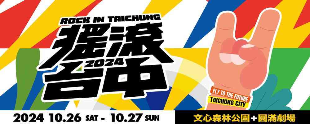 ROCK IN TAICHUNG 2024