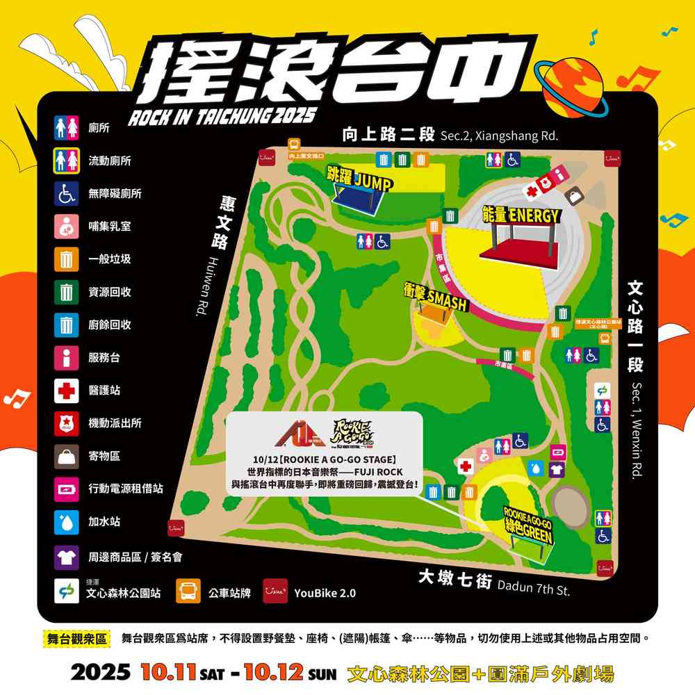 會場地圖