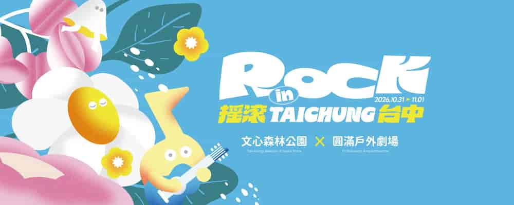 ROCK IN TAICHUNG 2026