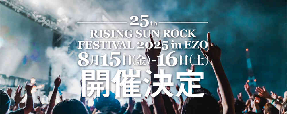 Rising Sun Rock Festival 2025