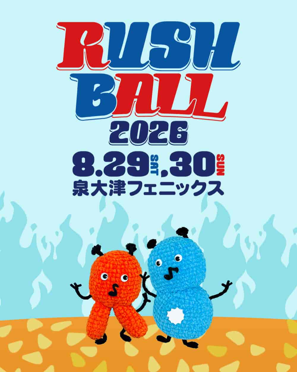 RUSH BALL 2026