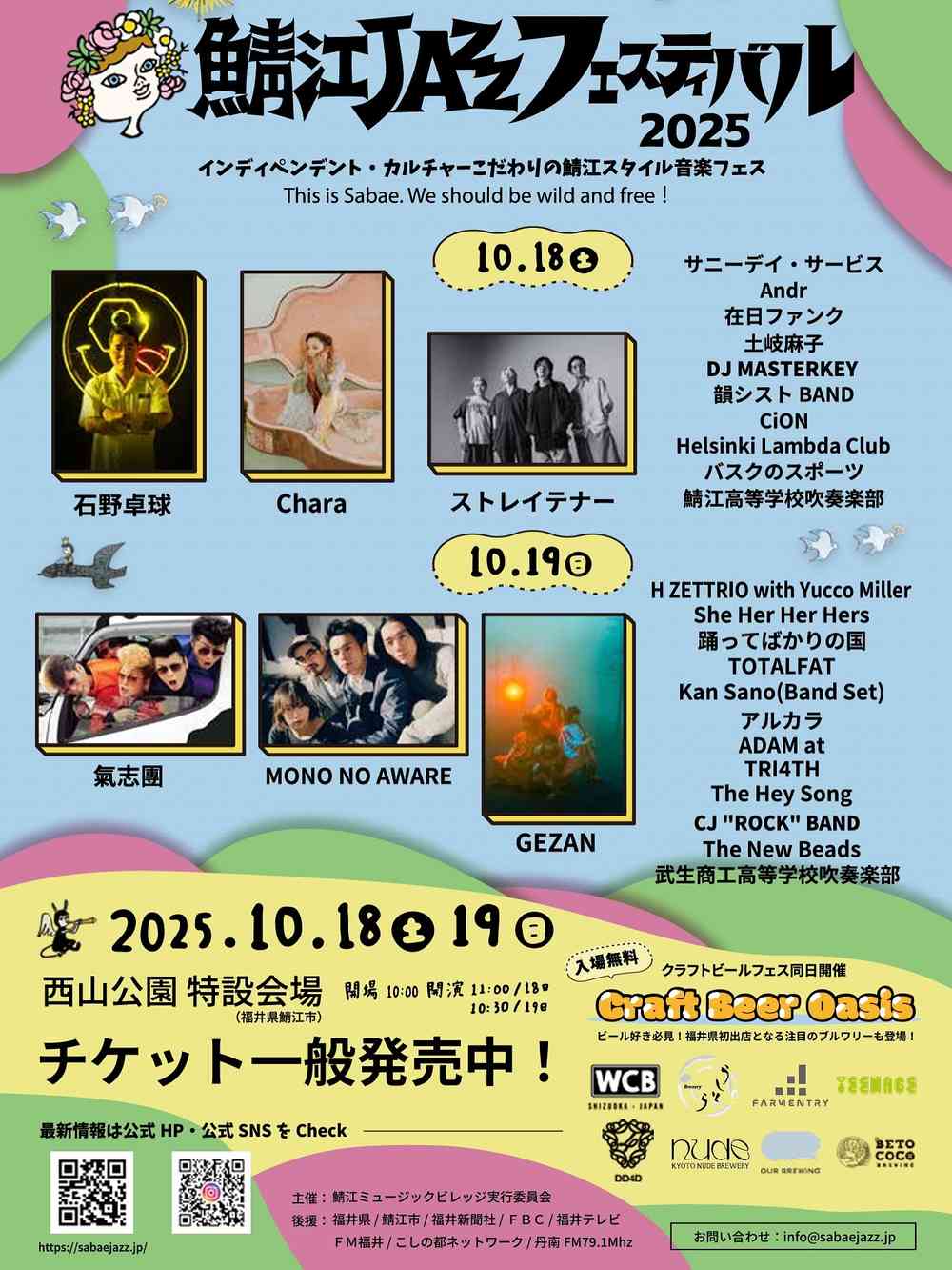 ラインナップ