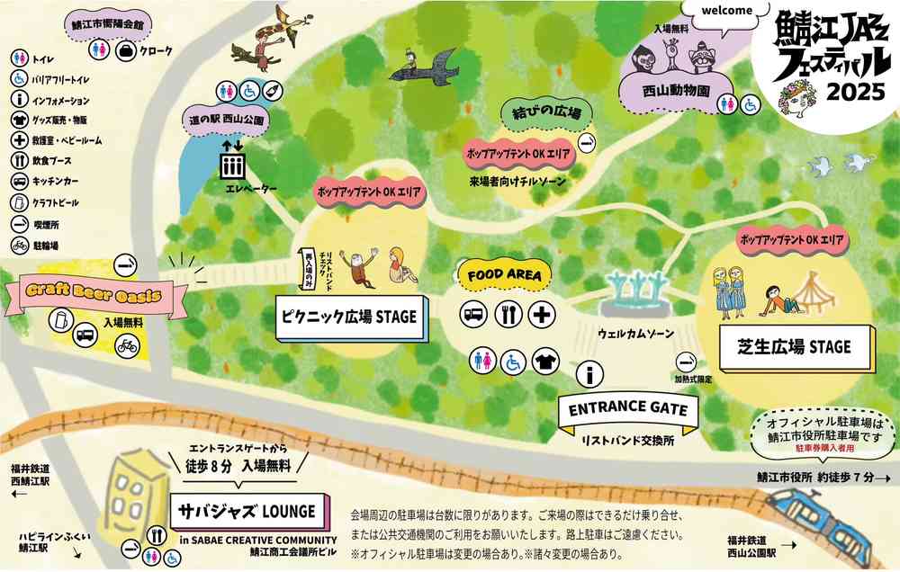 会場マップ