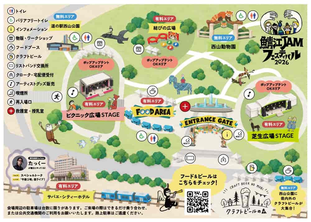 행사장 지도