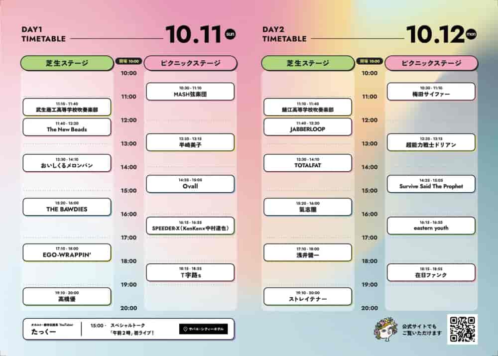 Timetable