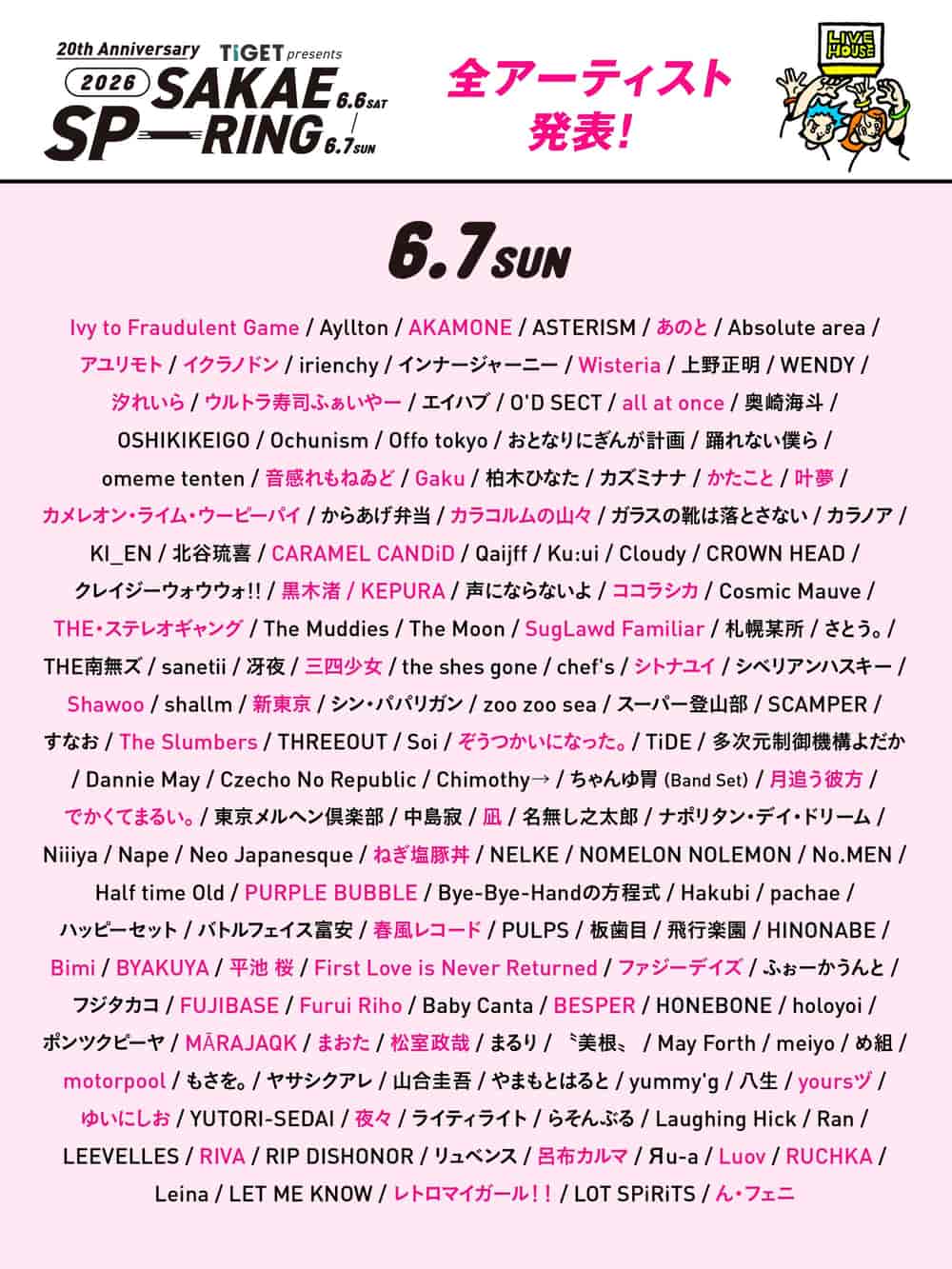 Lineup