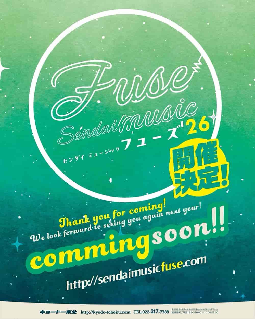 SENDAI MUSIC FUSE 2026