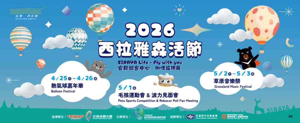 SIRAYA Life Grassland Music Festival