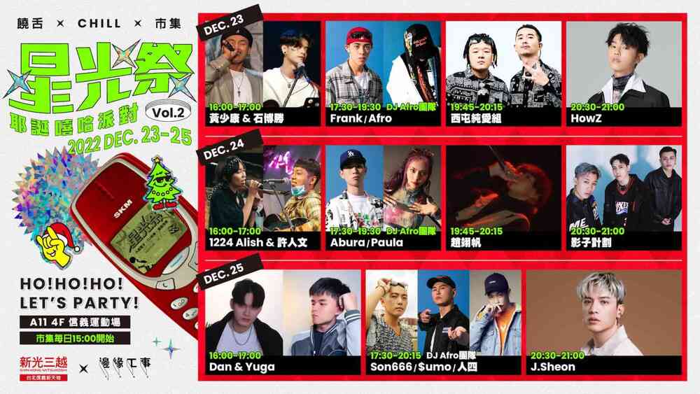 タイムテーブル