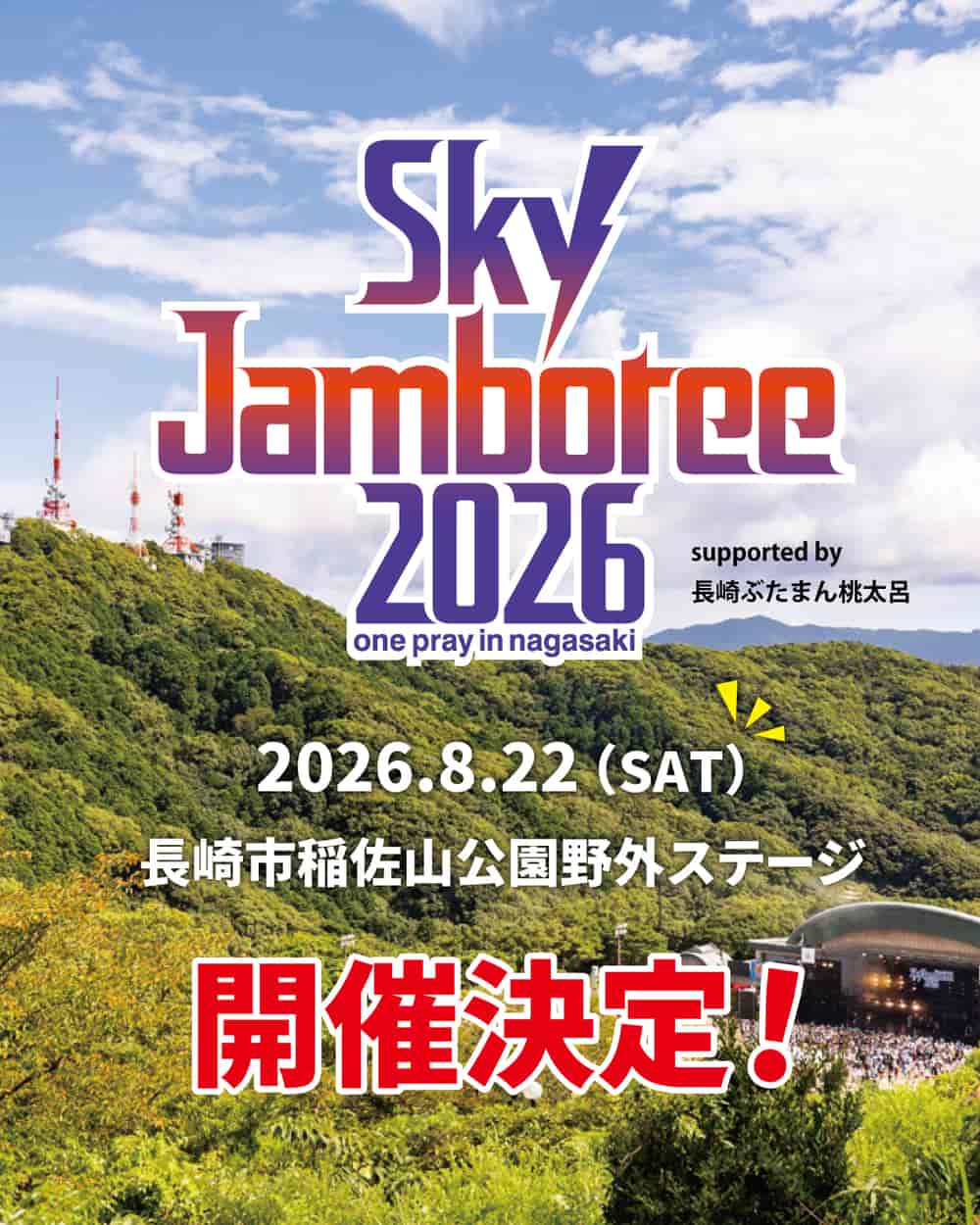 Sky Jamboree 2026