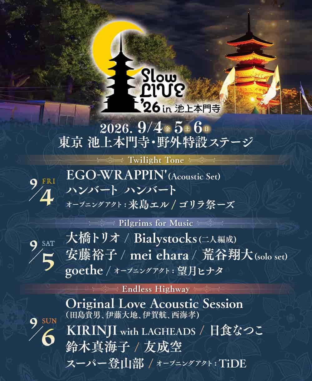 Lineup